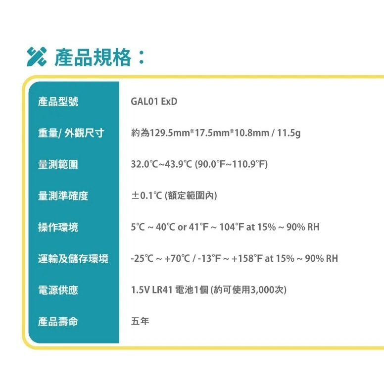 【優康】電子體溫計 GAL01ExD (硬頭) 台灣製造 體溫計-細節圖6