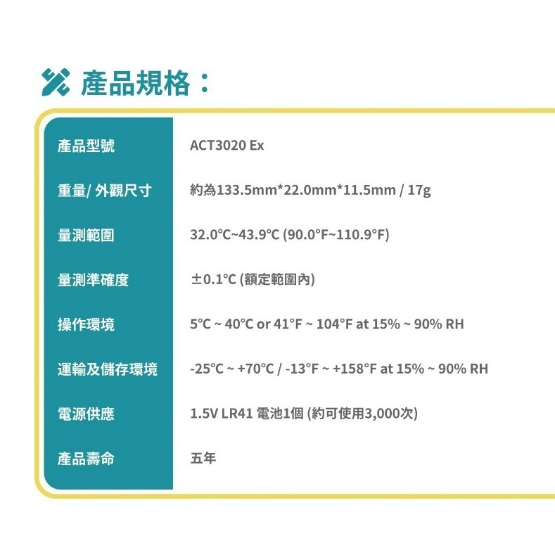 【優康】電子體溫計 ACT3020Ex (軟頭) 台灣製造-細節圖7