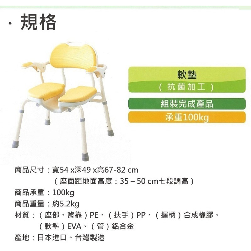 【日本安壽】U型洗澡洗臀二用椅 洗澡椅 (黃色 寬版 不可折疊收納)-細節圖5