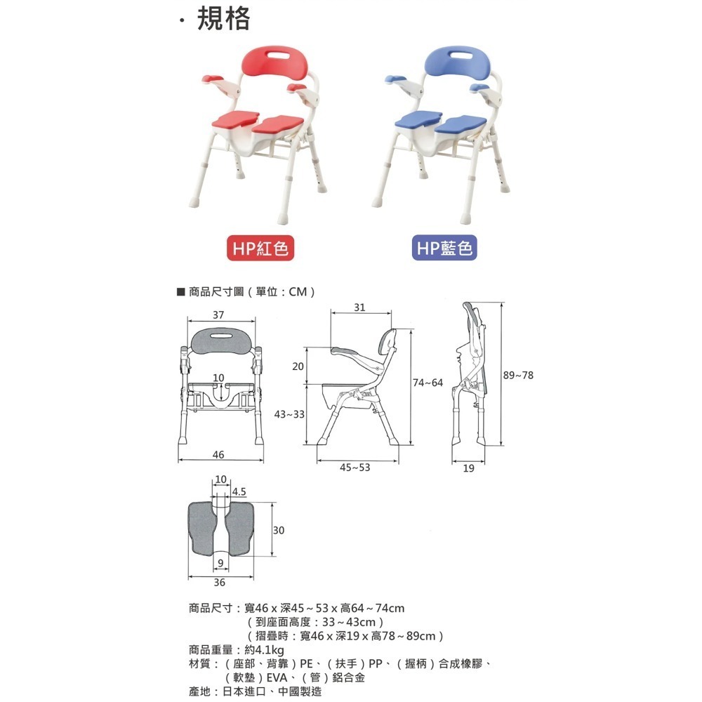 【日本安壽】HP洗澡洗臀二用椅 洗澡椅(共2色可選)-細節圖7