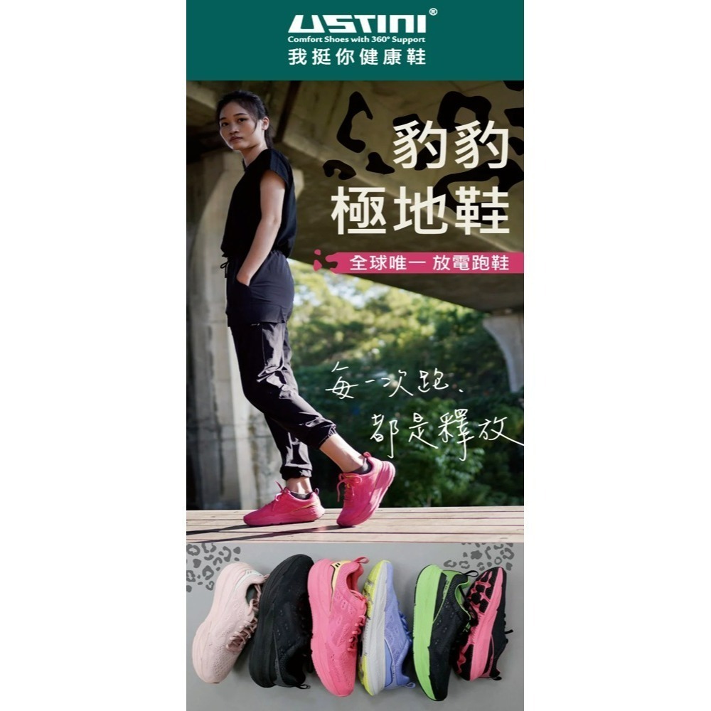 【USTINI 我挺你健康鞋】豹豹極地鞋 (極地x接地氣) 女款-藕粉豹 (限時優惠 買鞋送襪)-細節圖2