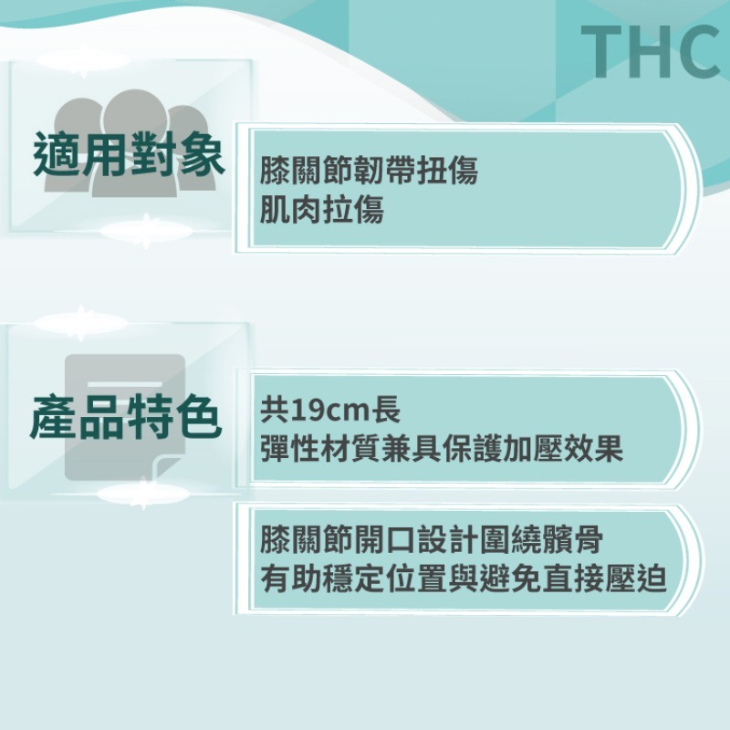 【THC】沾黏式軟鋼護膝 H0045 (調整式 護膝)-細節圖2