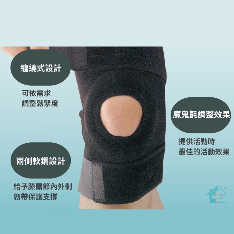 【THC】沾黏式軟鋼護膝 H0045 (調整式 護膝)-細節圖3