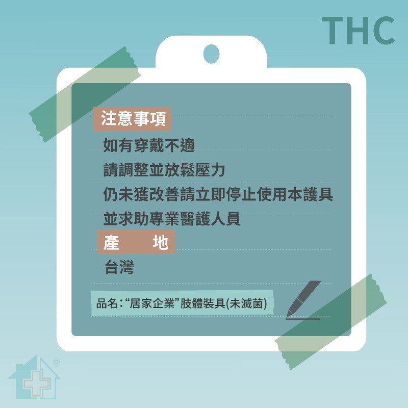 【THC】沾黏式軟鋼護膝 H0045 (調整式 護膝)-細節圖4