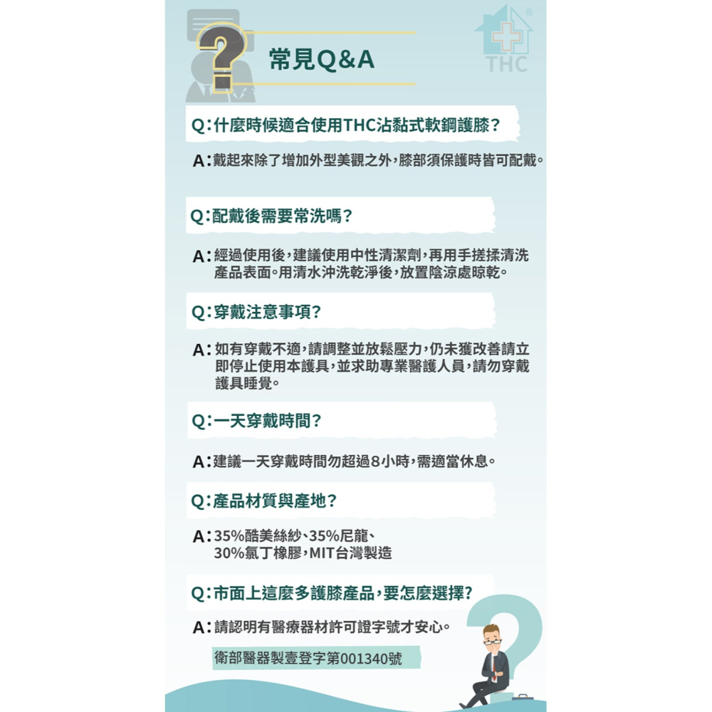 【THC】沾黏式軟鋼護膝 H0045 (調整式 護膝)-細節圖5