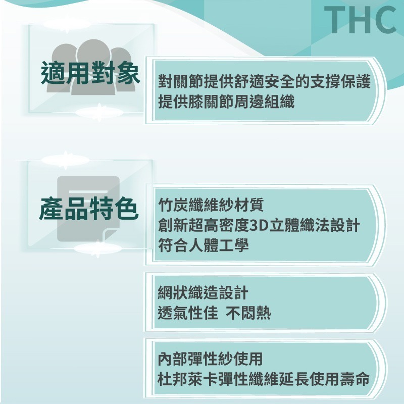 【THC】竹炭 矽膠髕骨護膝 (穿戴式 護膝)-細節圖2