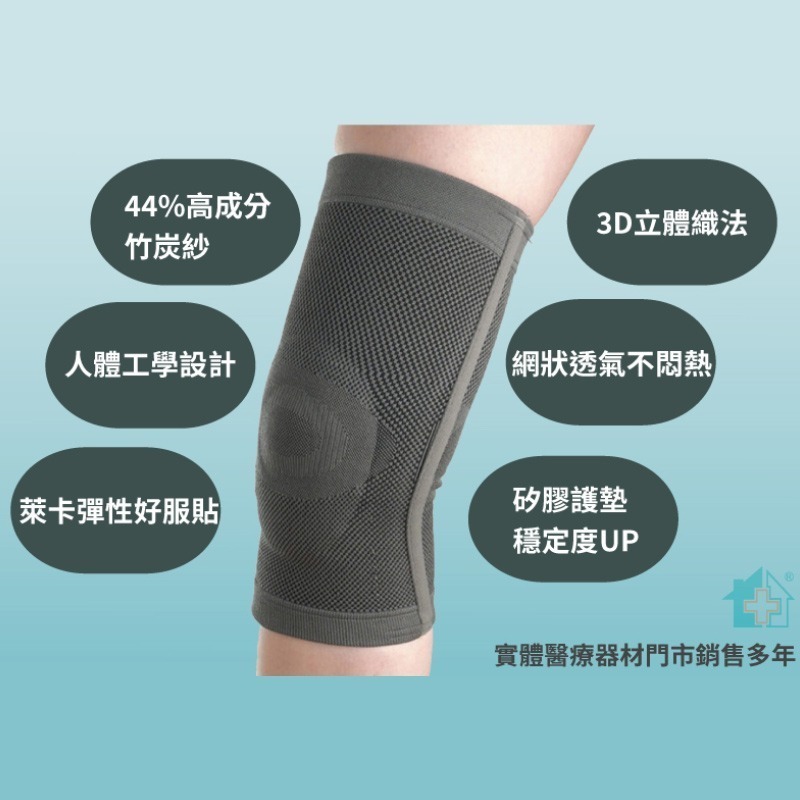 【THC】竹炭 矽膠髕骨護膝 (穿戴式 護膝)-細節圖3