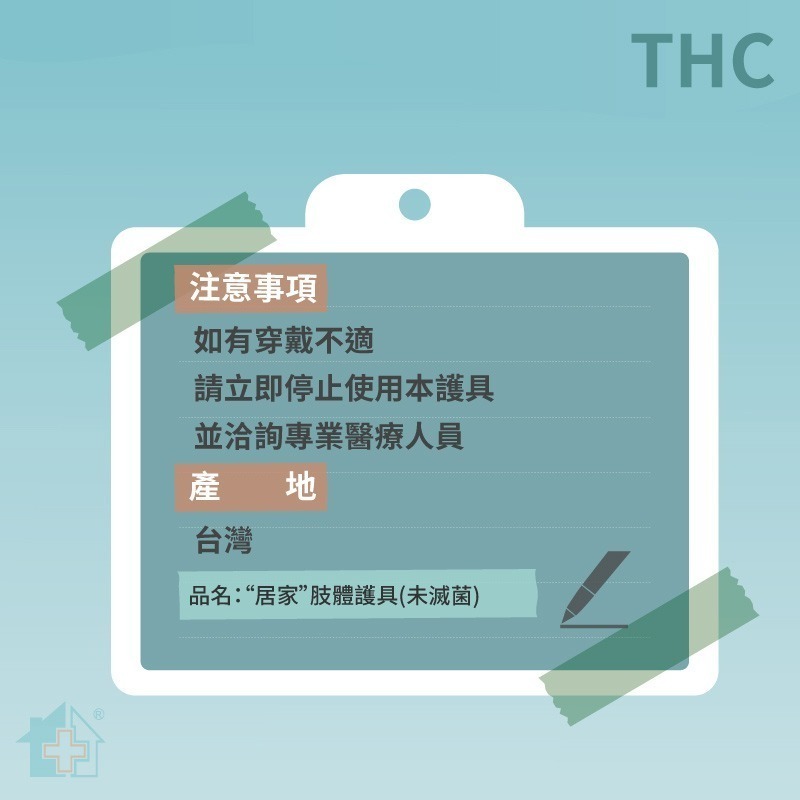 【THC】竹炭 矽膠髕骨護膝 (穿戴式 護膝)-細節圖5