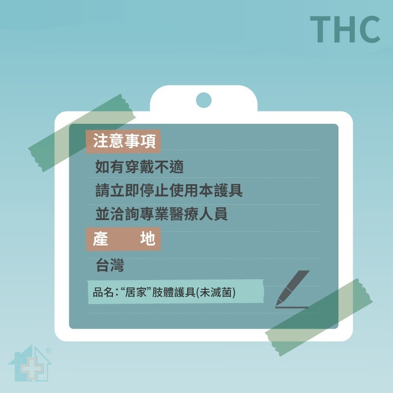 【THC】竹炭矽膠 護踝 (穿戴式 護踝)-細節圖4