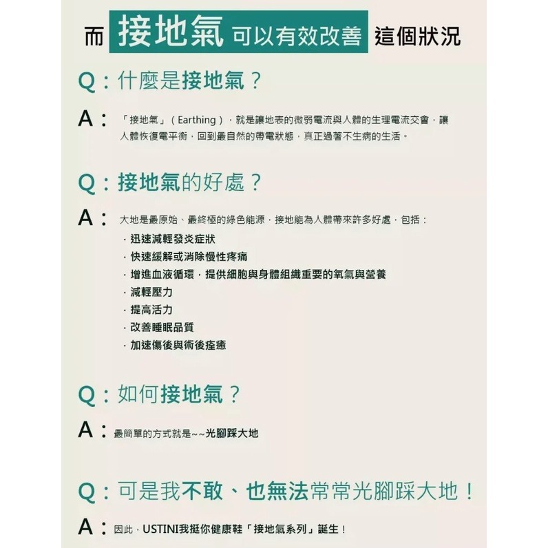 【USTINI我挺你健康鞋】排靜電有機棉襪 短襪 一雙-細節圖3