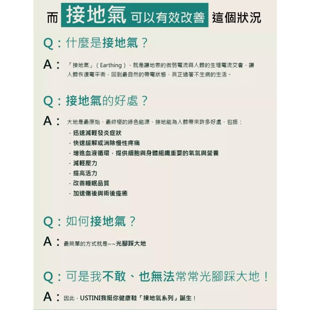 【現貨】 USTINI我挺你健康鞋 排靜電有機棉襪 長襪 短襪 銀纖維襪 多件優惠-細節圖3
