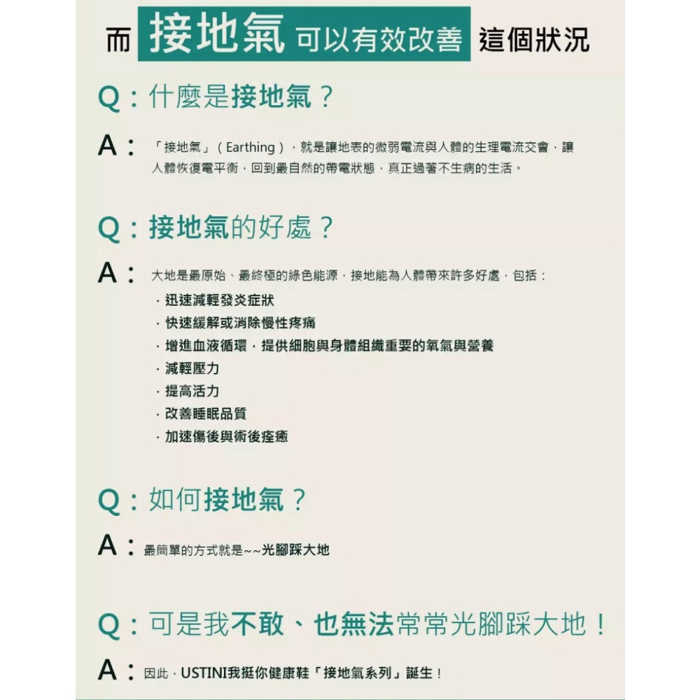 【現貨】 USTINI我挺你健康鞋 排靜電有機棉襪 長襪 短襪 銀纖維襪 多件優惠-細節圖3