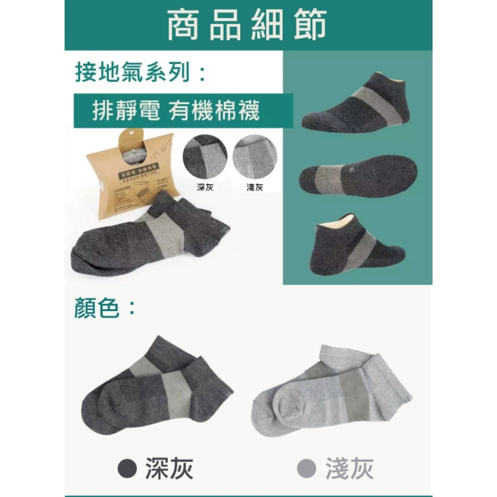 【現貨】 USTINI我挺你健康鞋 排靜電有機棉襪 長襪 短襪 銀纖維襪 多件優惠-細節圖4