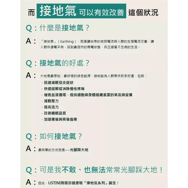 【USTINI我挺你健康鞋】排靜電有機棉襪 長襪 一雙-細節圖3