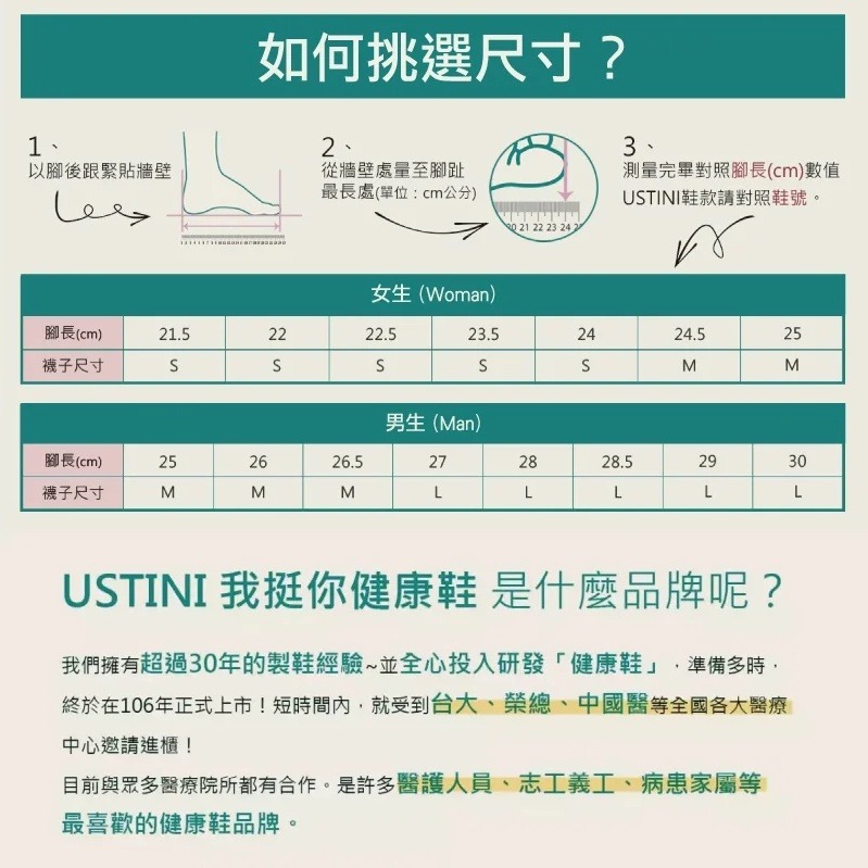 【USTINI我挺你健康鞋】排靜電有機棉襪 長襪 一雙-細節圖7