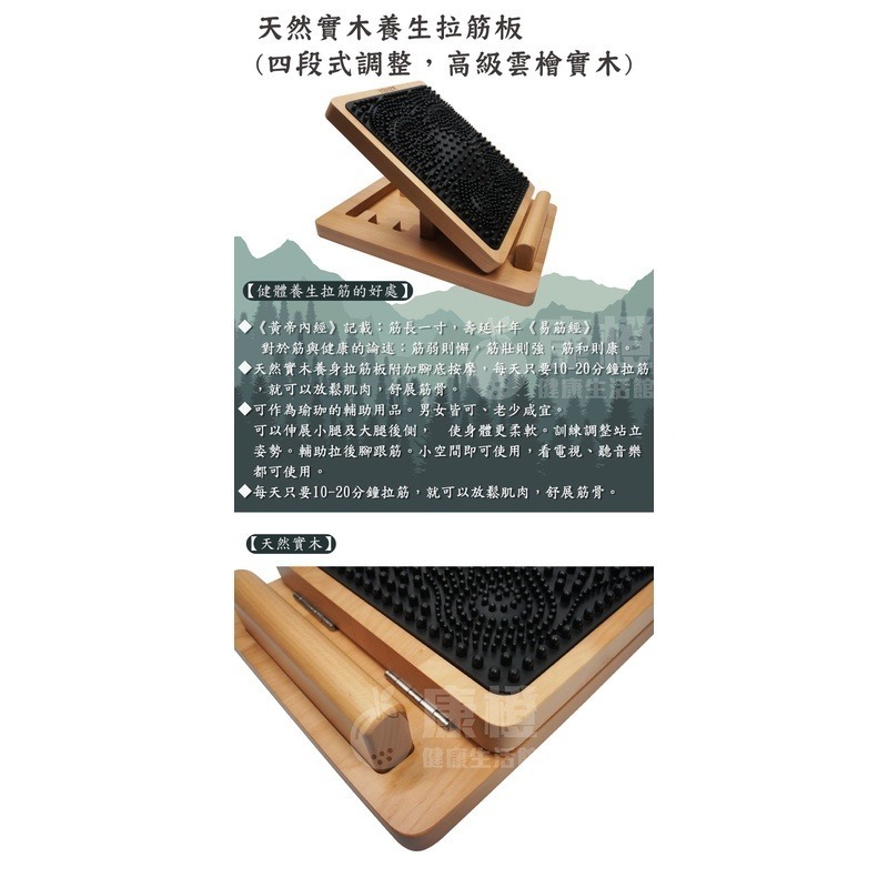 天然實木養生拉筋板 (四段式調整，高級雲檜實木)-細節圖2