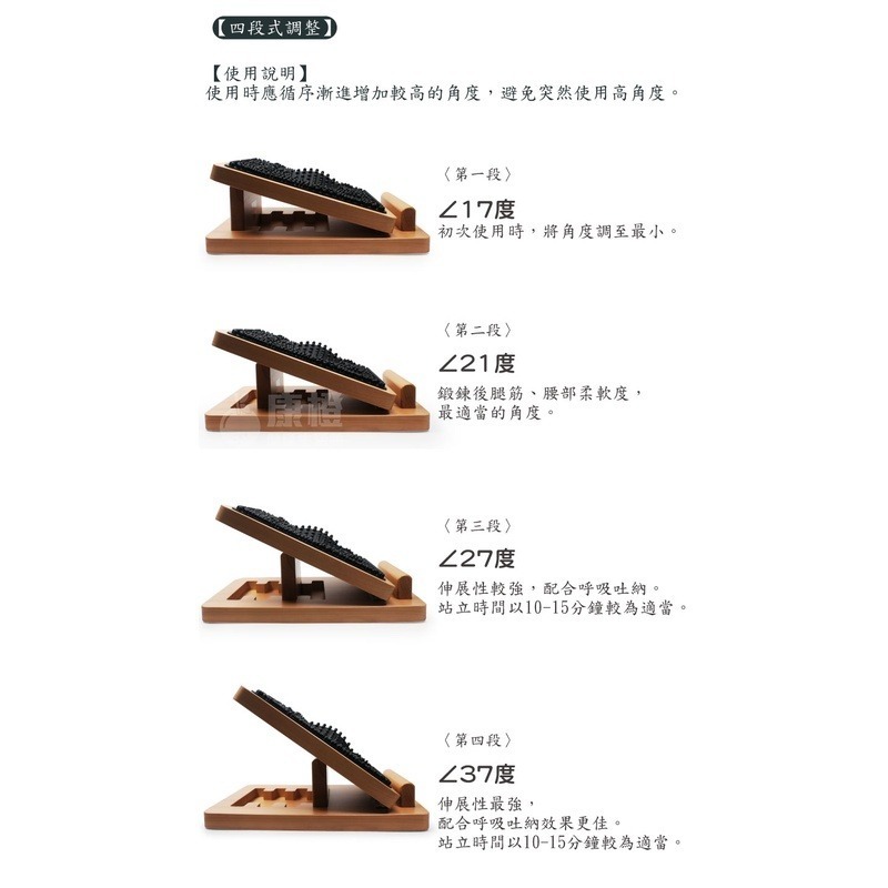天然實木養生拉筋板 (四段式調整，高級雲檜實木)-細節圖3