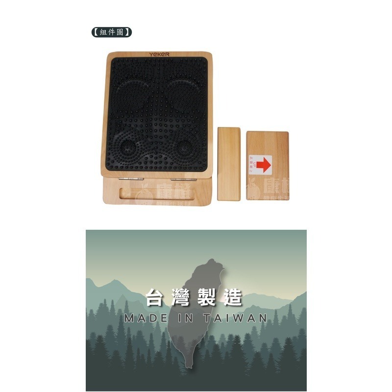 天然實木養生拉筋板 (四段式調整，高級雲檜實木)-細節圖6