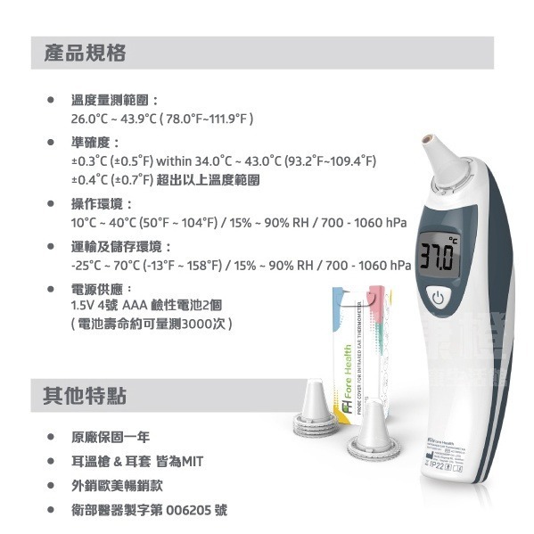 【優康】耳溫槍 ACT8000-D 推盒款 (內附專用耳套20入)-細節圖3