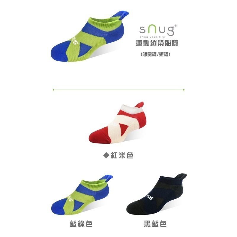 sNug 運動繃帶船襪 (除臭襪/短襪)-細節圖2