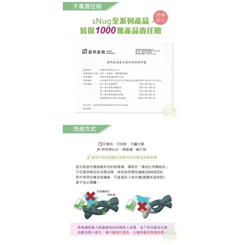 sNug 繽紛時尚船襪 (除臭襪船型襪短襪)-細節圖6