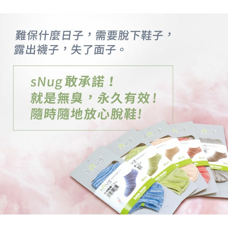 sNug 時尚船襪(條紋) 除臭襪 船型襪 短襪-細節圖5