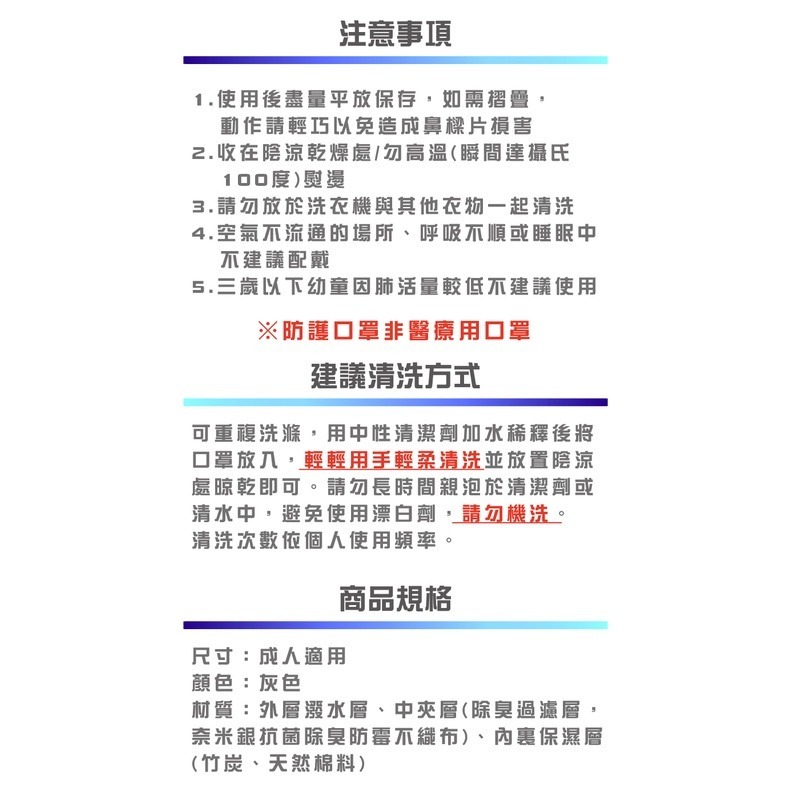 【醫創達Miita】舒適防護口罩(環保可水洗 日本科技抗菌除臭)-細節圖8