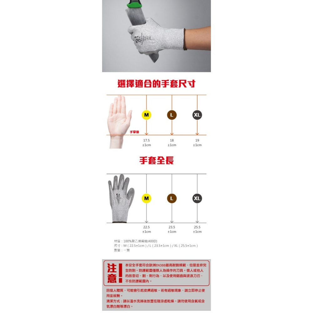 AFC沾膠防切割手套-細節圖6