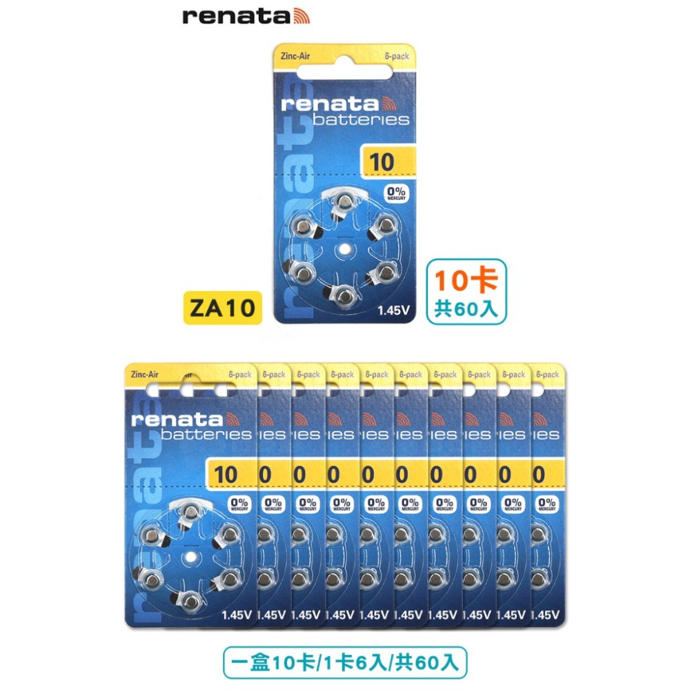 德國製造【瑞士renata】助聽器電池 (10卡/共60入) ZA10/A10/S10/PR70-細節圖2