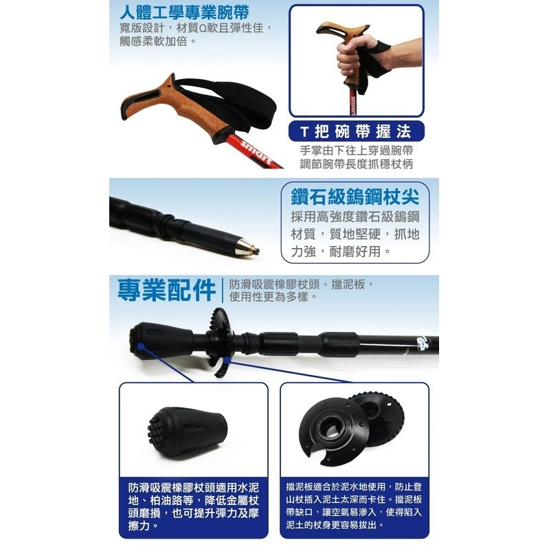 【Goodly顧得力】smart超輕量碳纖維避震登山杖 T型握把 登山/徒步/健行皆宜-細節圖5