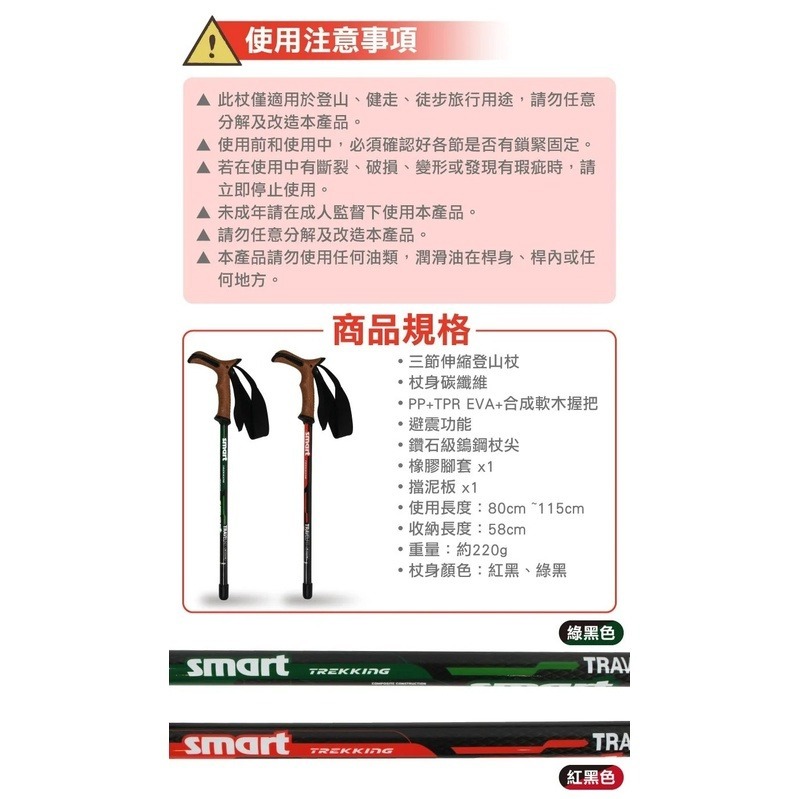 【Goodly顧得力】smart超輕量碳纖維避震登山杖 T型握把 登山/徒步/健行皆宜-細節圖7