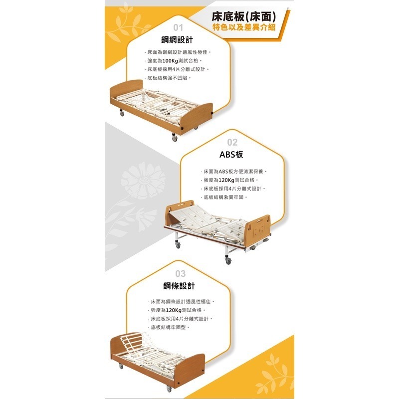 【Goodly顧得力】相思木紋三馬達電動床 電動病床 LM-223(紅木色 床面鋼條型)，好禮三重送 ~-細節圖5