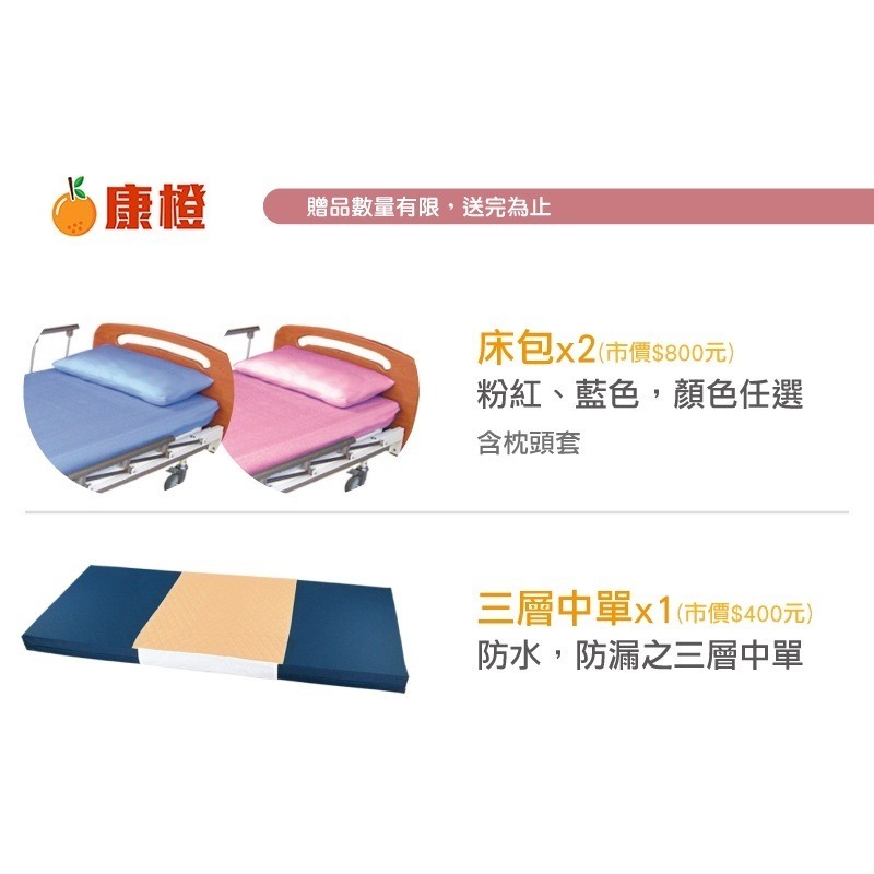 【Goodly顧得力】相思木紋二馬達電動床 電動病床 LM-222 (紅木色 床面鋼網型)，贈品:床包x2+防漏中單x2-細節圖2