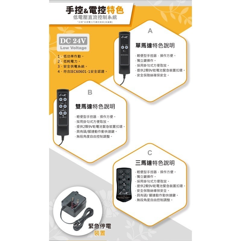 【Goodly顧得力】相思木紋二馬達電動床 電動病床 LM-222 (紅木色 床面鋼網型)，贈品:床包x2+防漏中單x2-細節圖6