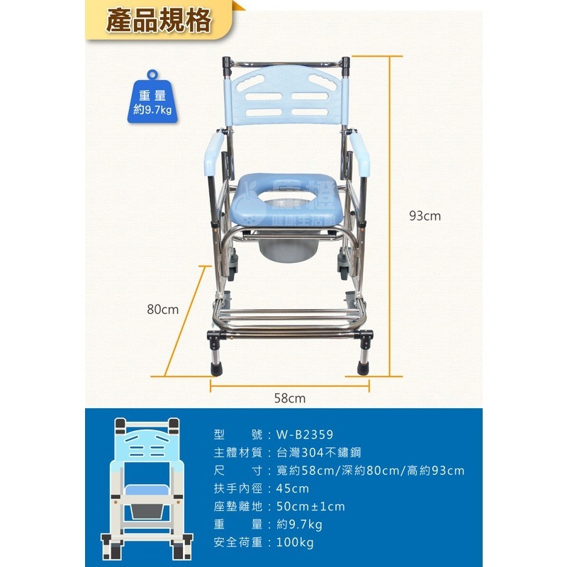 【Goodly顧得力】不鏽鋼掀手附輪馬桶椅 (W-B2359) 不銹鋼便器椅 洗澡椅-細節圖8