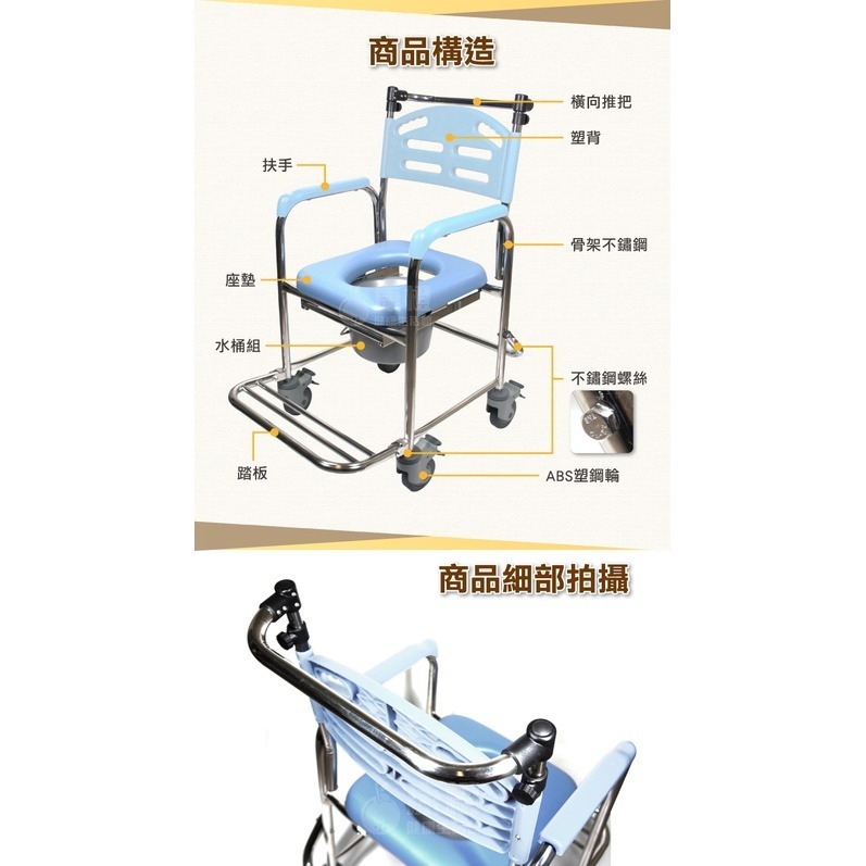 【Goodly顧得力】不鏽鋼固手附輪馬桶椅 (W-A235) 不銹鋼便器椅 洗澡椅-細節圖6