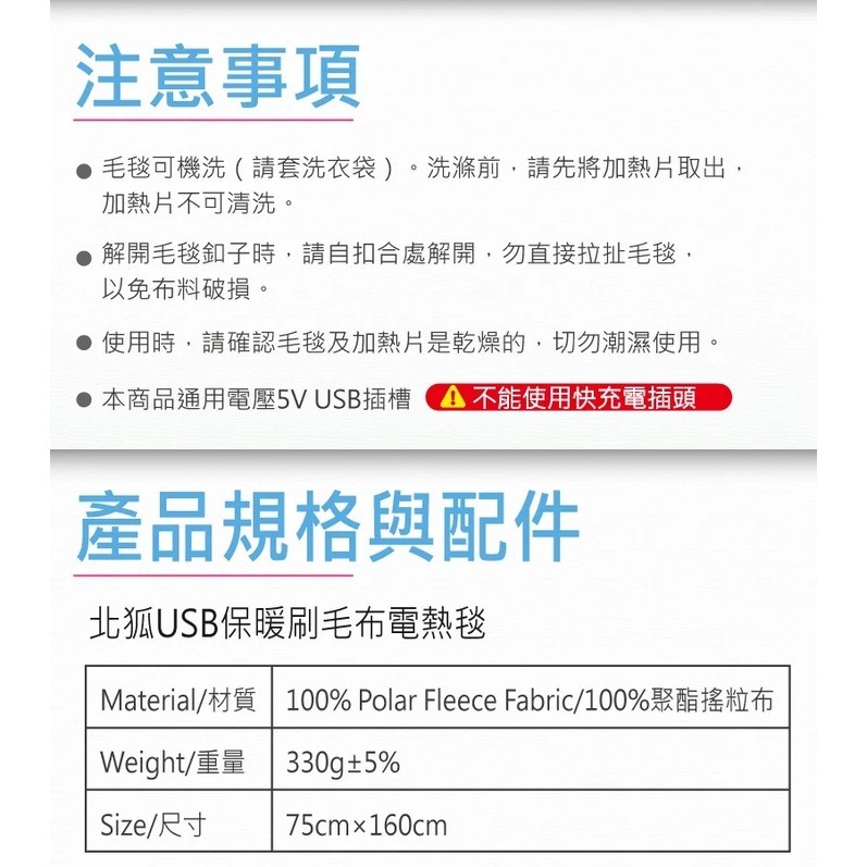 【NorthFox北狐】USB智能隨身電熱毯 加熱毯-細節圖7