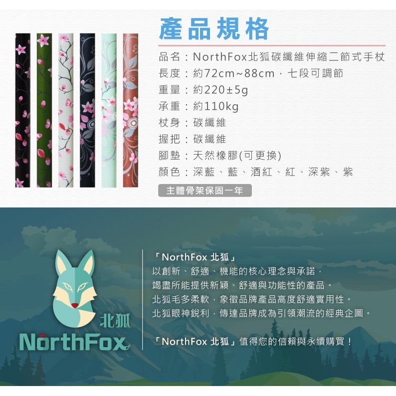 【NorthFox北狐】碳纖維伸縮二節式手杖(休閒手杖 拐杖 共6種顏色可選)-細節圖8