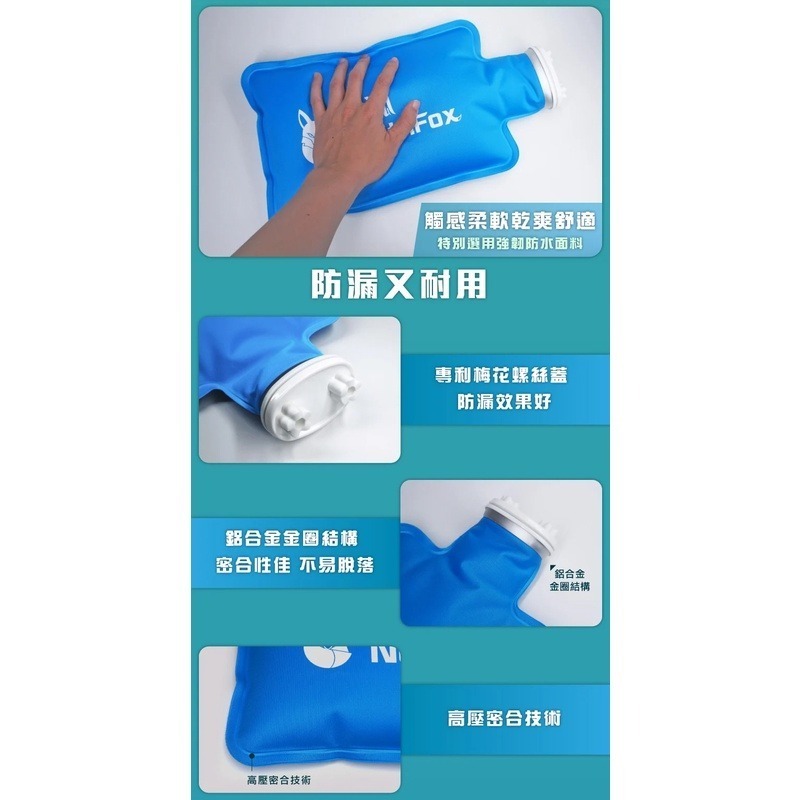 【NorthFox北狐】冰溫敷袋 冷熱水袋 水龜 親膚環保 2600ml-細節圖3