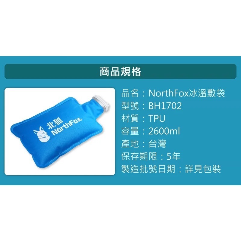 【NorthFox北狐】冰溫敷袋 冷熱水袋 水龜 親膚環保 2600ml-細節圖9