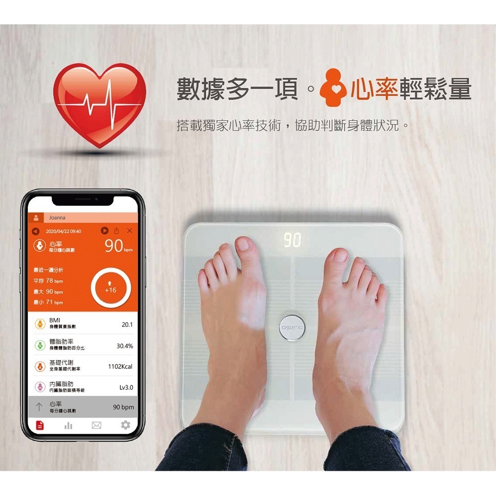 【歐瑟若oserio】無線心率體脂計 FTG-168-細節圖4