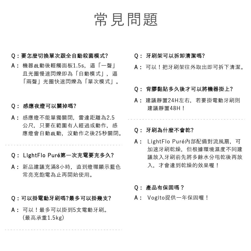 【好日照】 Light Flo Puré光韻 牙刷殺菌燈 2.0 (牙刷殺菌 牙刷乾燥)-細節圖8