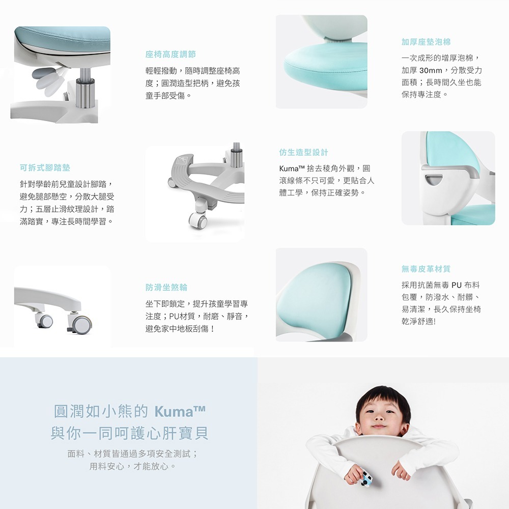 【Backbone】Kuma 兒童成長椅-細節圖6
