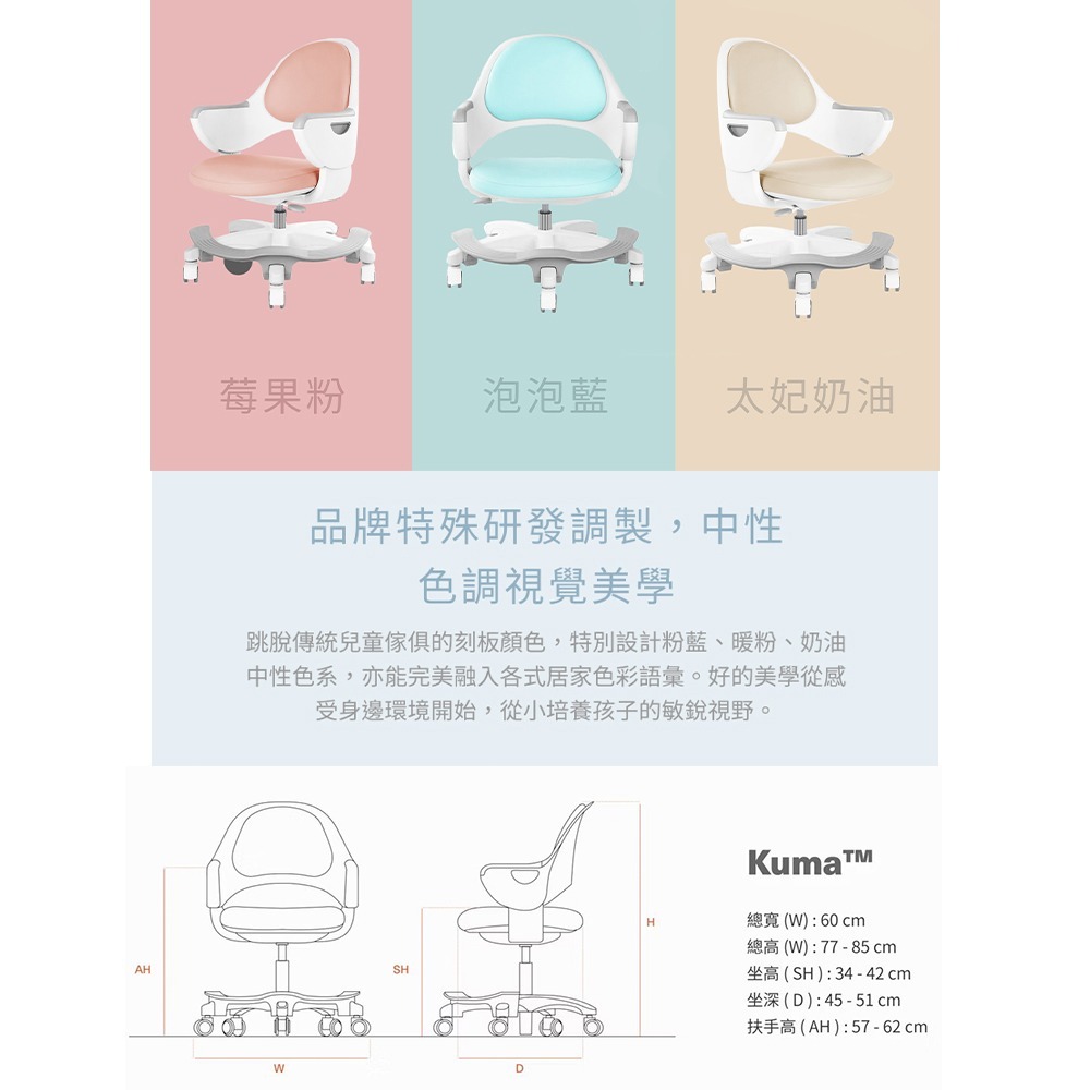 【Backbone】Kuma 兒童成長椅-細節圖8