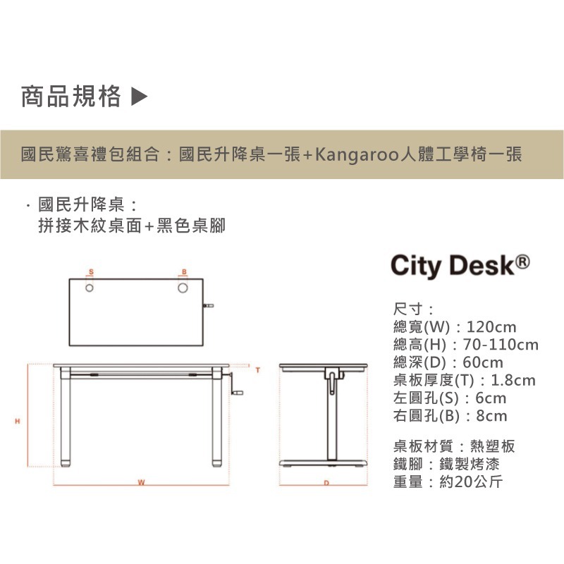 【Backbone】 驚喜組合禮包 (國民升降桌 手動升降+Kangaroo人體工學椅)-細節圖7