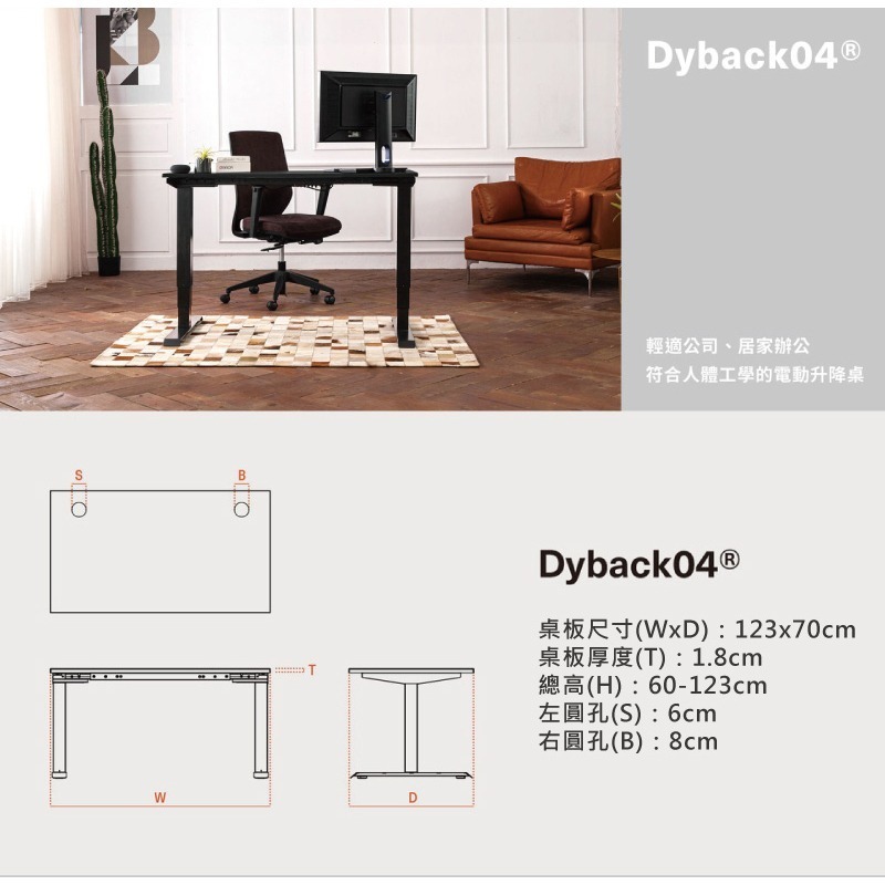 【Backbone】 Dyback04 電動升降桌 雙馬達電動升降 自行組裝 (共4色可選)-細節圖6