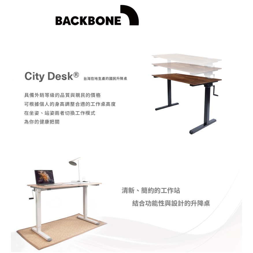 【Backbone】國民升降桌(手動升降)(附：正反兩用集線槽)-細節圖2