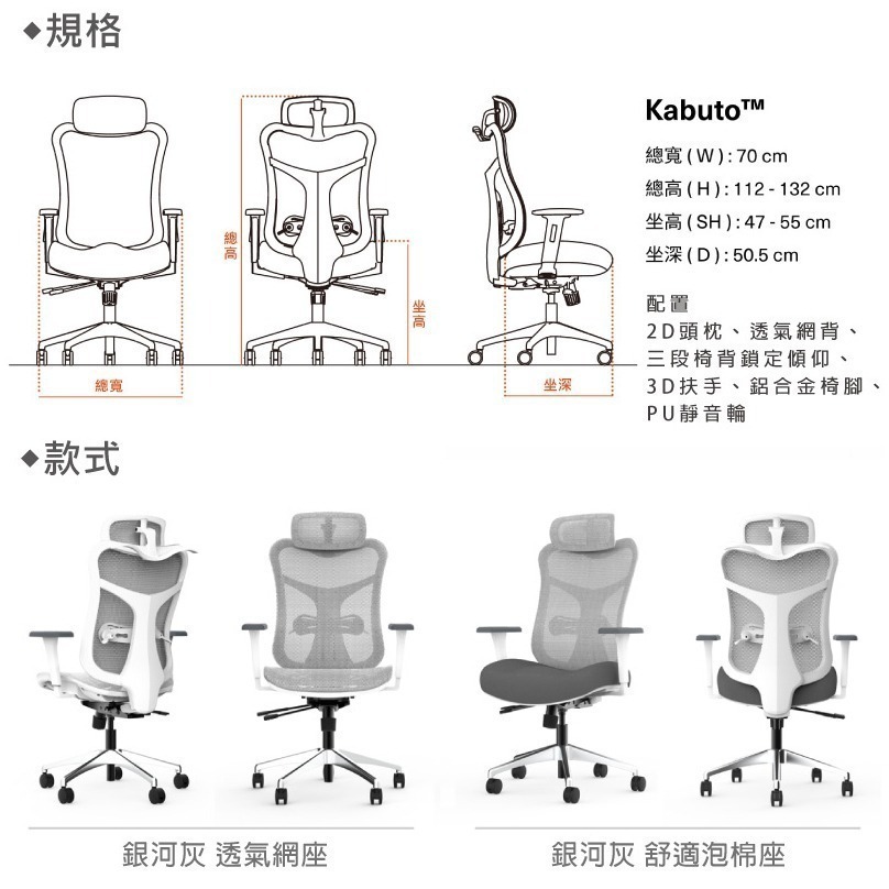 【Backbone】 Kabuto 人體工學椅 典雅白框-細節圖9