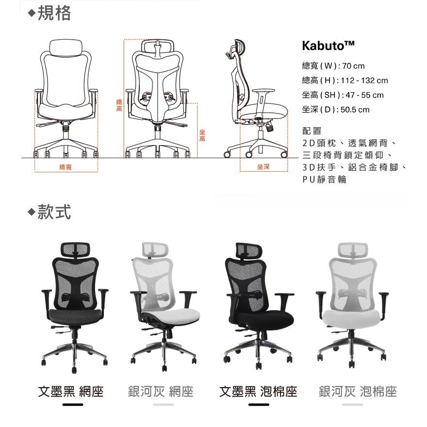 【Backbone】 Kabuto 人體工學椅 經典黑框-細節圖8