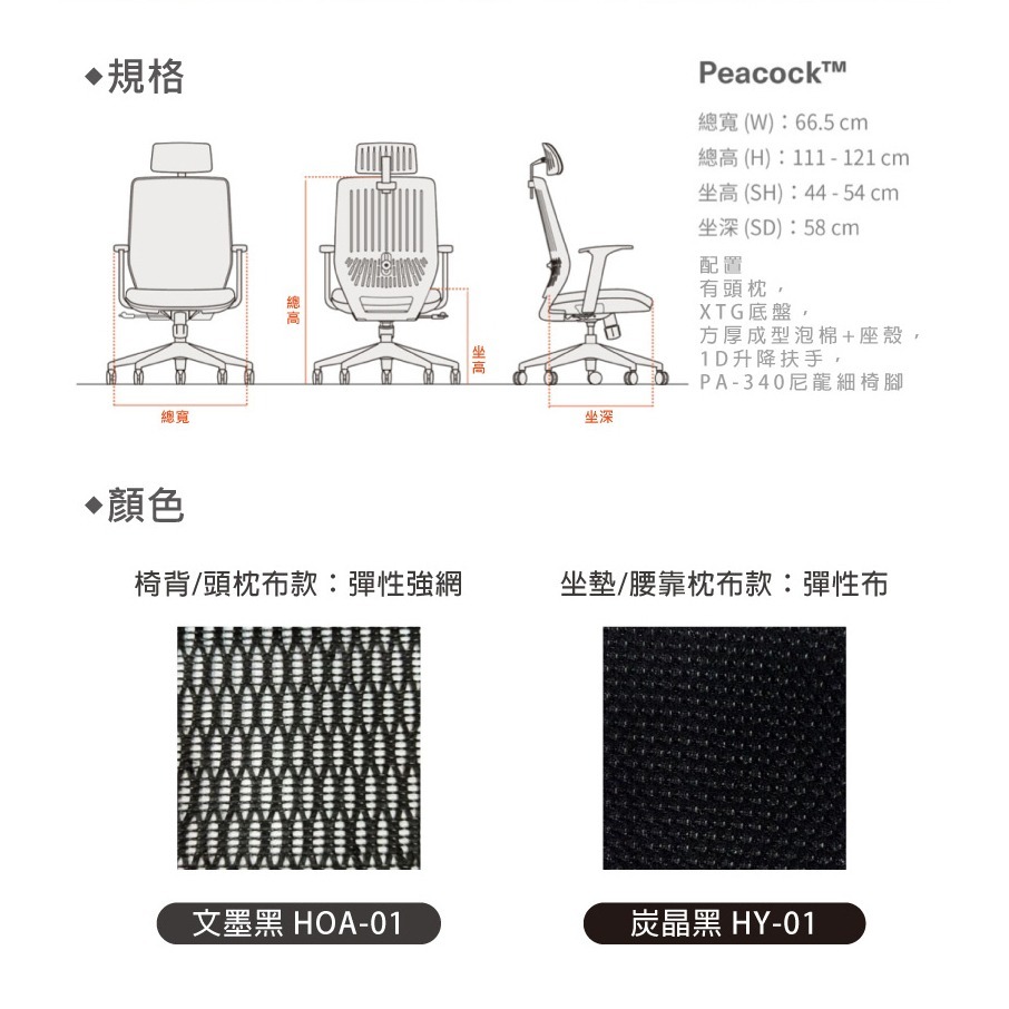 【Backbone】 Peacock人體工學椅 -白框黑座 含頭枕-細節圖7